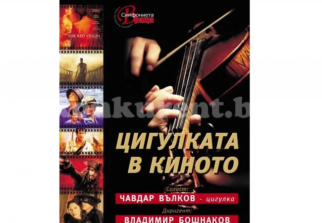 Симфониета кани на концерт