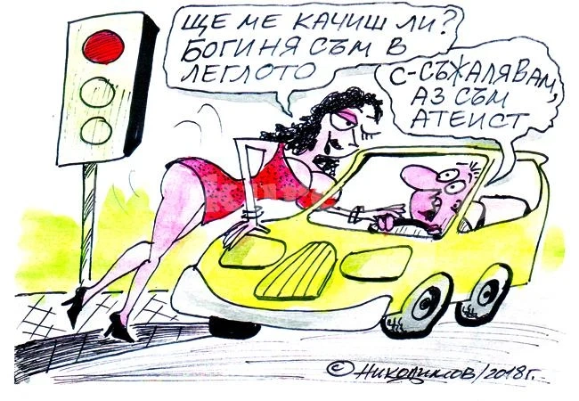 Автостоп