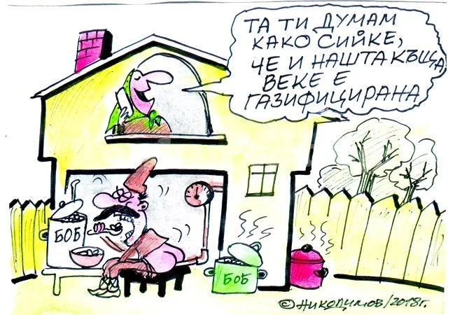 Газифициране