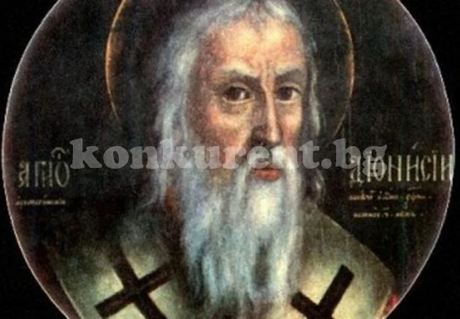 Вижте кои именници трябва да почерпят на 3 октомври