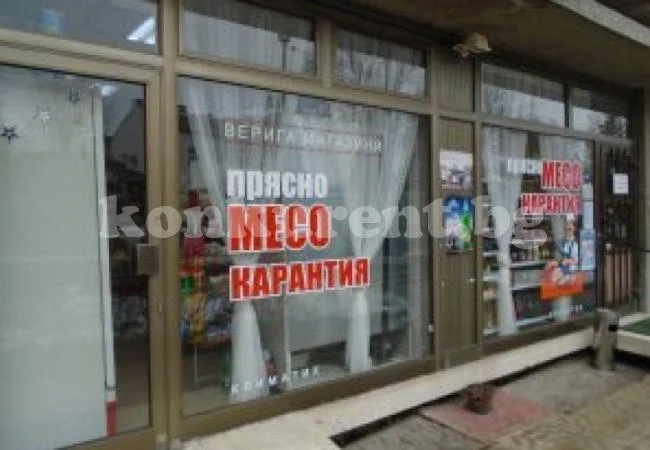 Това не се случва всеки ден: Мургав мъж намери 50 лева пред магазина за месо и…