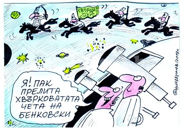 Прелитане