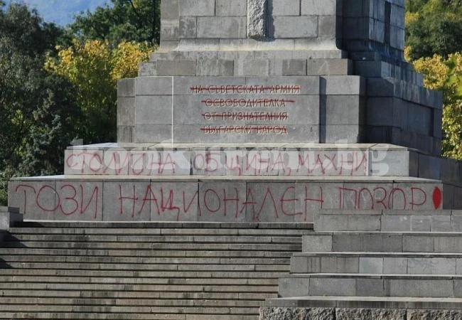 Паметникът на Съветската армия отново надраскан (СНИМКИ)