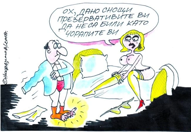 Тревоги