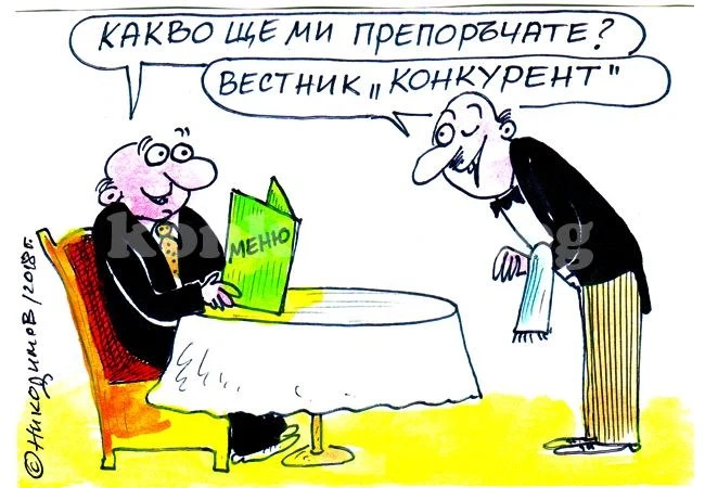Добър избор