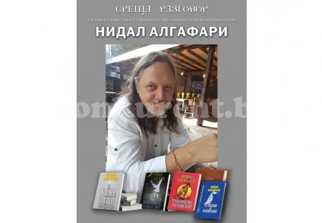 Нидал Алгафари идва в Хайредин