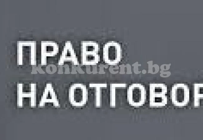 Лорета Колева: Не съм „разсеян експерт“ ПРАВО НА ОТГОВОР