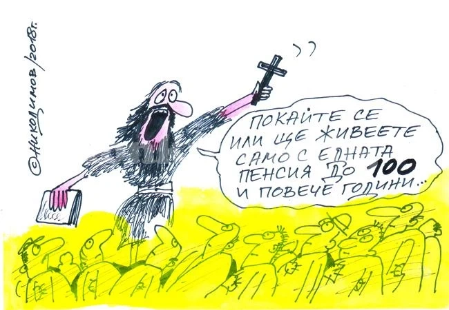 Покаяние