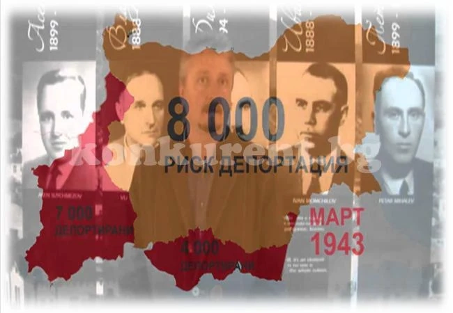 Посвещават събития във Врачанско на спасението на българските евреи