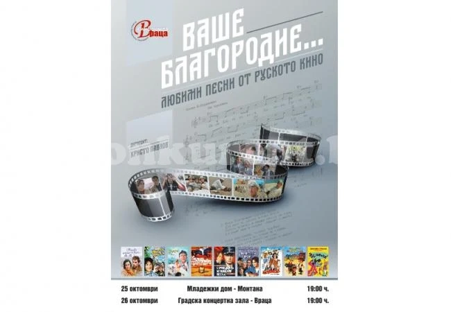 Радват хората с концерти от любими руски песни