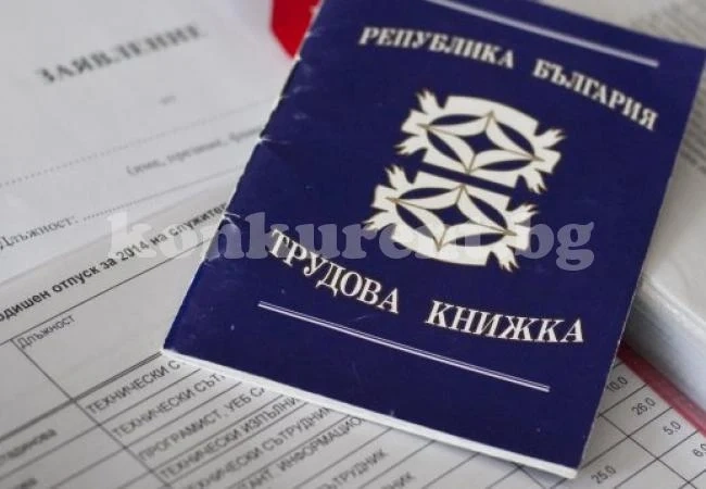 Безработни започнаха да намаляват