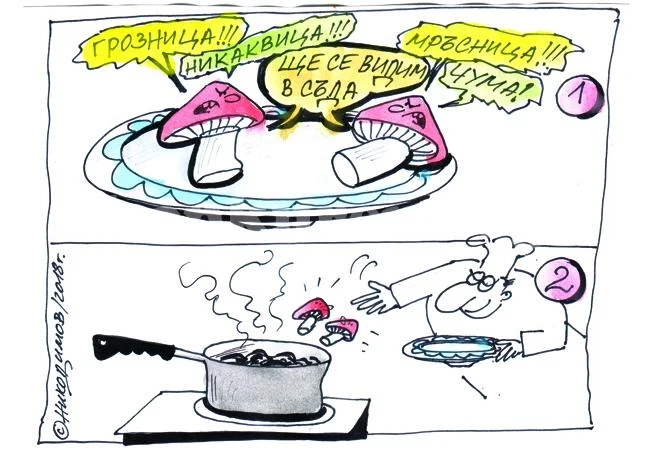 Гъбена чорба