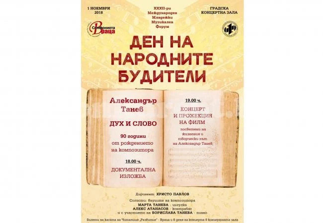 Симфониета кани фенове на концерт