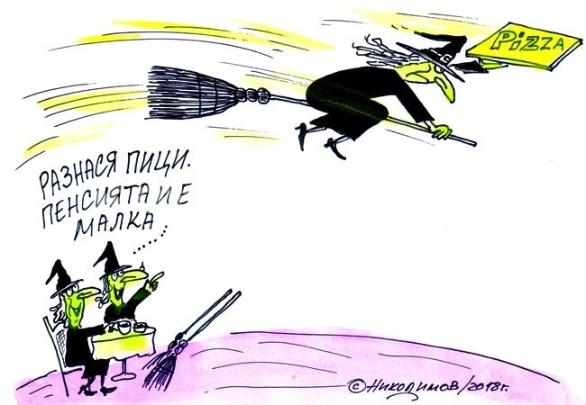 Допълнителна работа