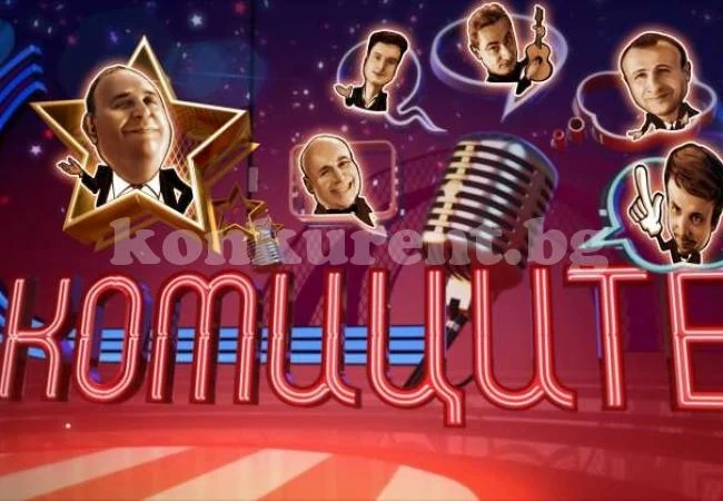 Любо Нейков се сбогува с „Комиците”: Шоуто свърши!