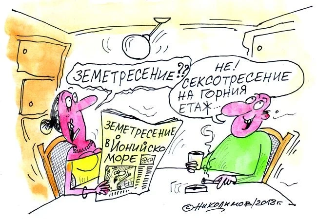 Тресение