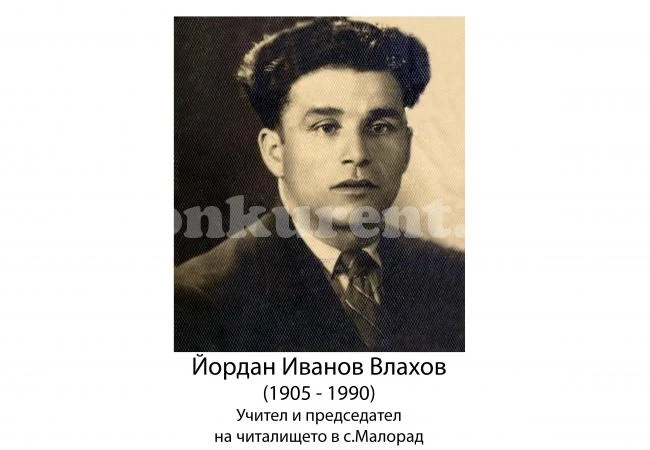 Дирята на именития род Влахови в Малорад