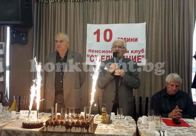 Пенсионерски клуб „Съединение” чества 10-годишен юбилей