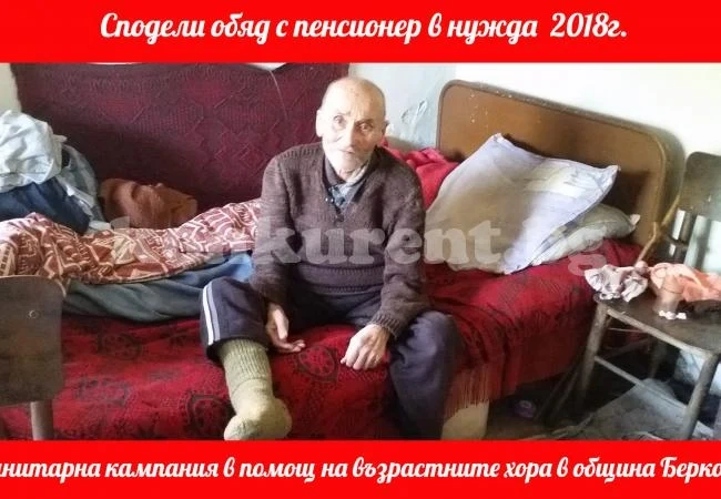 В Берковица отново дават храна на старци