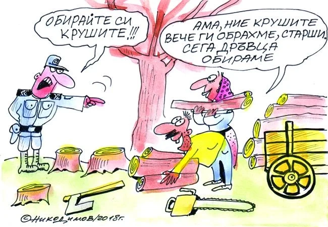 Събиране