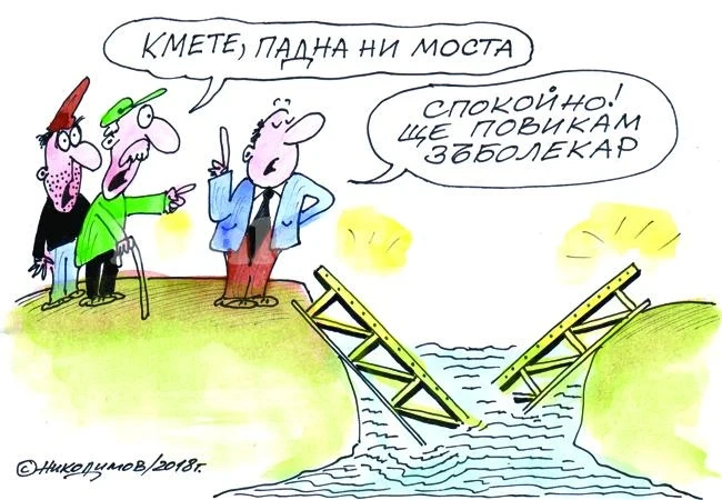 Мост
