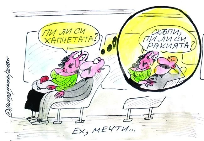 Мечти