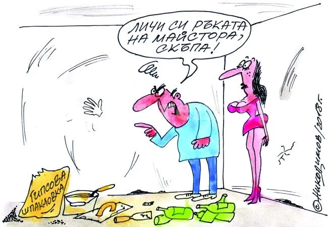 Ръката на майстора