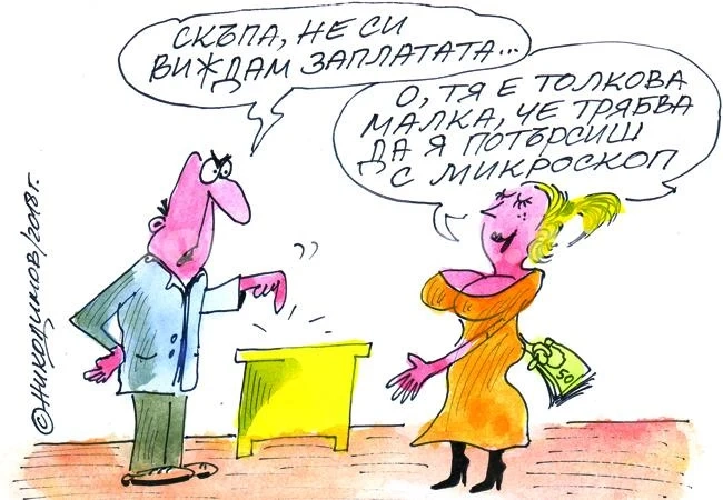 Заплата