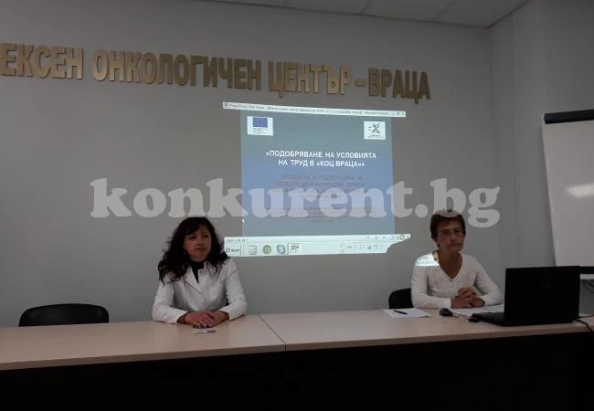 КОЦ-Враца приключва успешно проект с европейско финансиране СНИМКИ