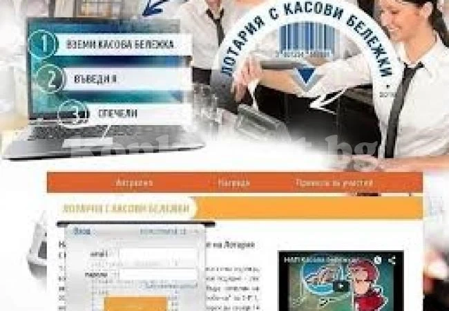 По-малко от 20 дни остават до връчването на голямата награда в лотарията с касови бележки