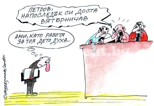 Работа