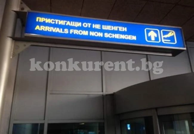 Влизаме в Шенген! От май българите минават бързо по летищата в Европа