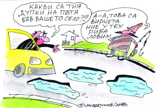 Наше село