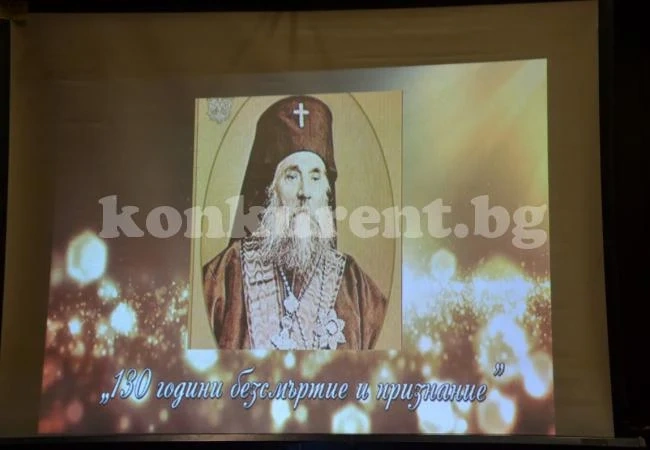 Кметът на Видин приветства участниците във възпоменателна сесия за екзарх Антим Първи