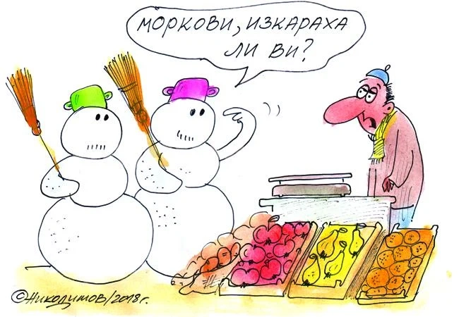 На пазара