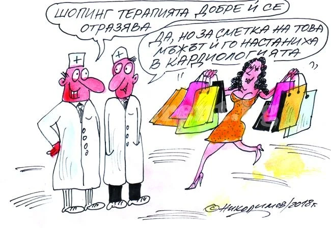 Шопинг терапия