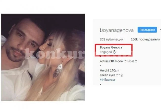 Малкото коте се сгоди за бизнесмен. Бояна Генова и Манол Кисьов са заедно от няколко месеца