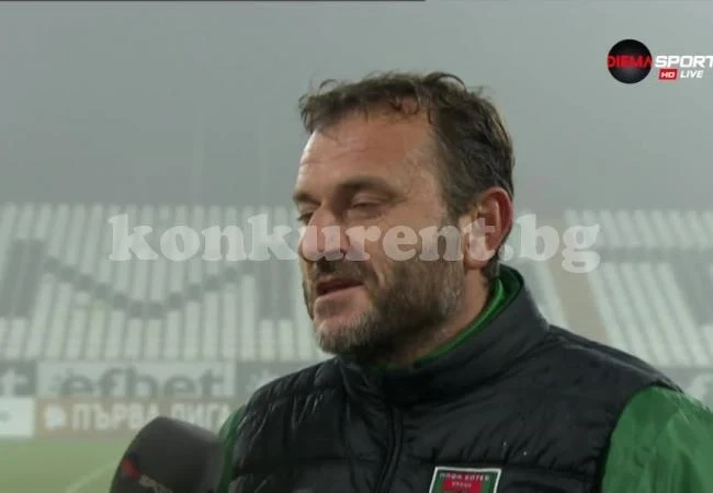 Илиян Василев: Лош завършек на определено добра година за Ботев