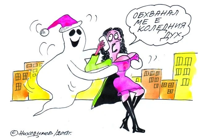 Коледен дух