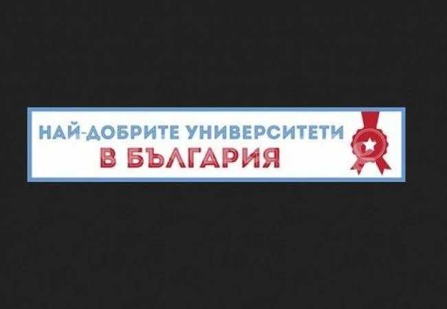 Вижте кои дипломи за висше дават най-високи заплати (топ 50)