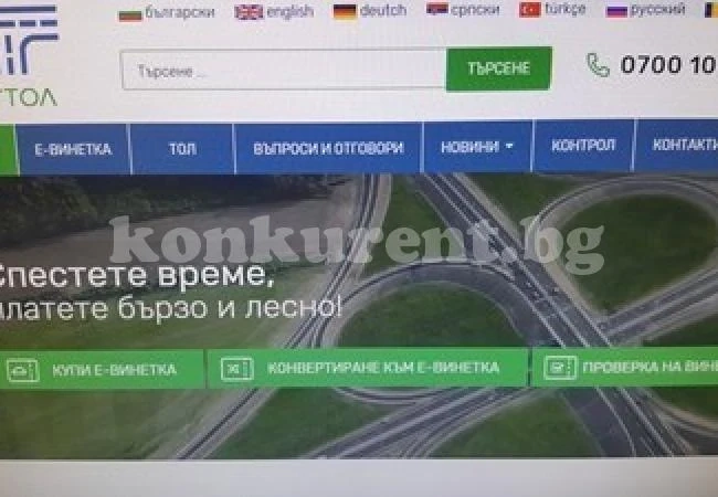 От 2019 г. хората с увреждания ще получават електронни винетки