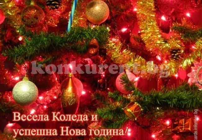 Поздравление от екипа на МБАЛ \