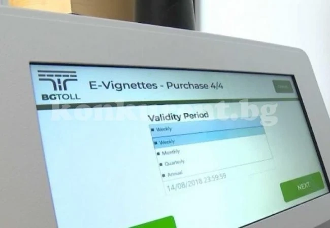 АПИ с гореща информация за електронните винетки