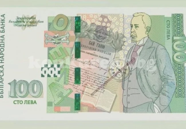 От днес в обращение е нова банкнота от 100 лв.