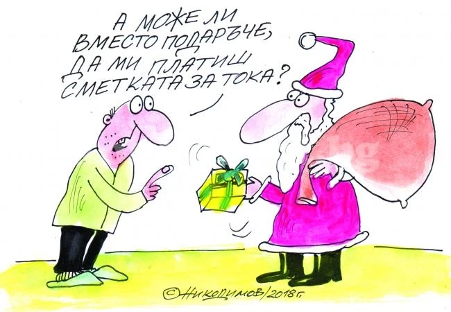 Вместо подаръче