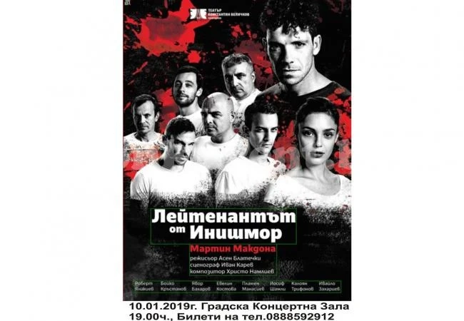Асен Блатечки поставя \