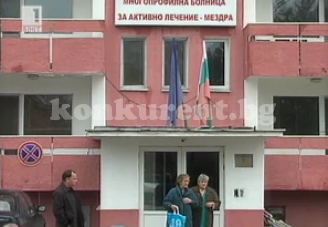 Двама искат да са директор на болница в Северозапада