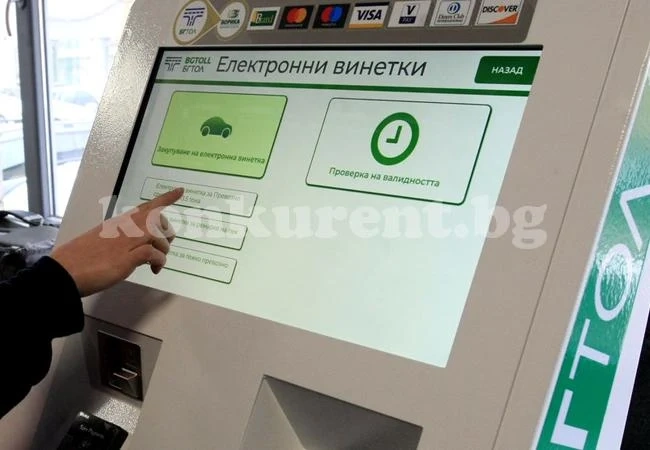 Започна продажбата на електронни винетки за 2019г. в офисите на „Български пощи” ЕАД