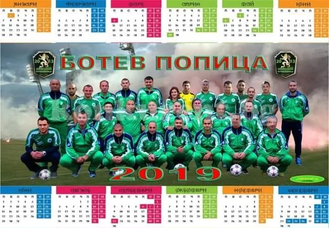Ботев /Попица/ зарадва футболисти и фенове