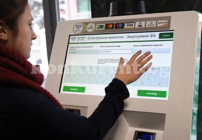 АПИ връща парите на купилите еднакви винетки